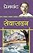 Produktbild SEVA SADAN (PB) [Paperback] [Jan 01, 2017] PREMCHAND [Paperback] [Jan 01, 2017] PREMCHAND
