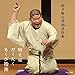 Produktbild Rakugo Shuusoba/Dakudaku/Akubi