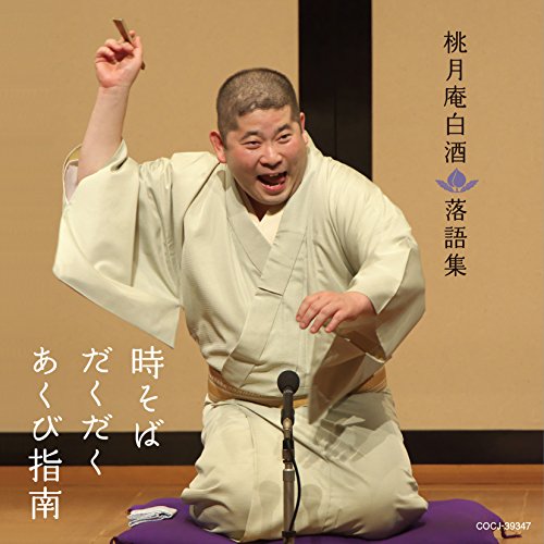 Preisvergleich Produktbild Rakugo Shuusoba / Dakudaku / Akubi