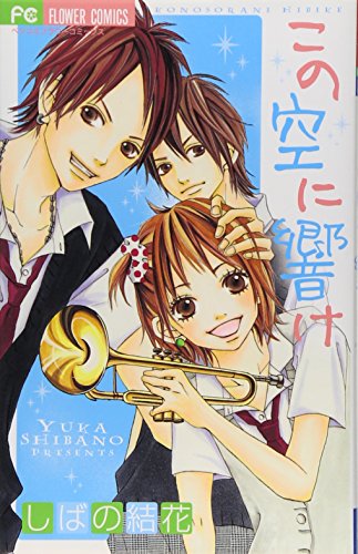 Preisvergleich Produktbild Kono Sora Ni Hibike