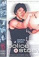 Police Story (Special Collector's Edition) [DVD]