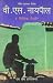 The Mystic Masseur (Hindi) RS.129.00