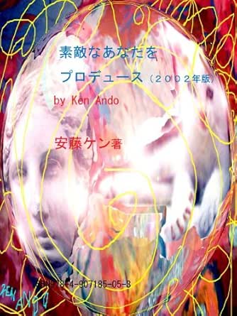 Sutekinaanatawopurodyu Su Japanese Edition Ebook Ken Ando Amazon In Kindle Store
