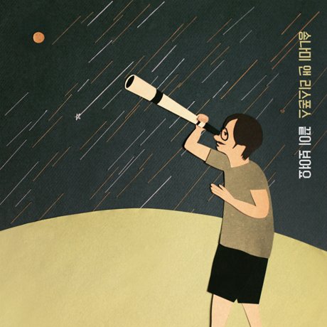 Preisvergleich Produktbild Songnami N' Response Vol. 2