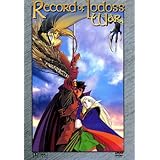 Record of Lodoss War 1+2 - Episode 1-13 (Box)