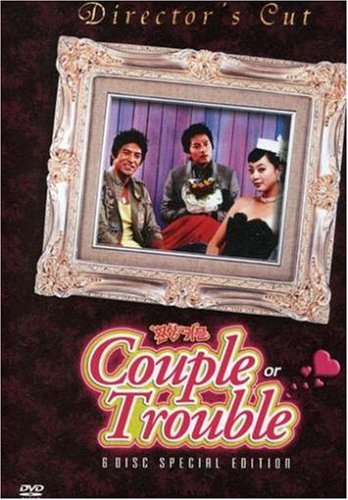 Couple Or Trouble [DVD] [2007] [Region 1] [US Import] [NTSC]