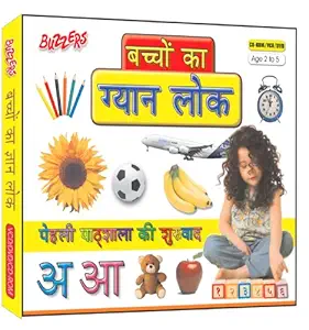 Buzzers Hindi Preschool