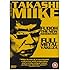The Films Of Takashi Miike [DVD]