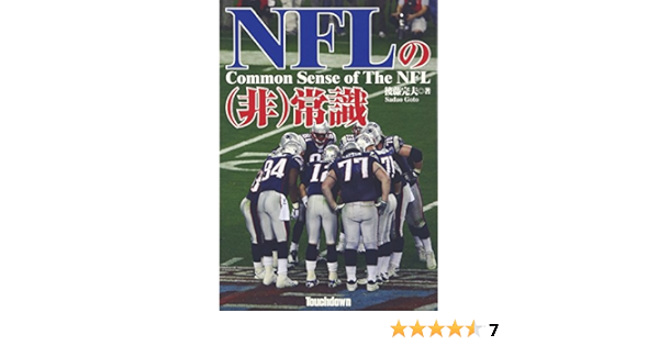 Amazon Fr Nflの 非 常識 なぜフィールド上で円陣ハドルを組んだのか Livres