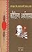 Kautilya Arthshastra (Hindi) RS.69.00