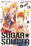 Sugar Soldier