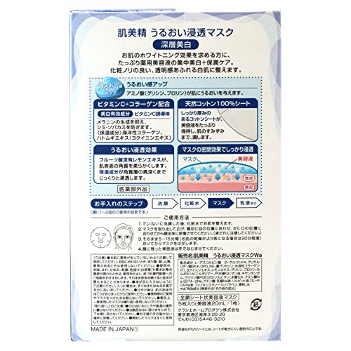 Kracie Hadabisei Facial Mask Clear (Whitening) - 2