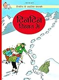 Tintin Tibet Mein : Tintin in Hindi (English Edition) by Herge