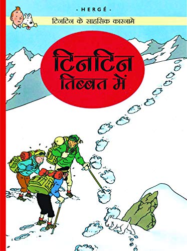 Tintin Tibet Mein : Tintin in Hindi (English Edition)