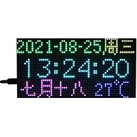 RGB Full-Colour LED Matrix Panel for Raspberry Pi and Ardui, 4 mm Pitch, 64 x 32, Brightness Adjustable, 2048 Individual RGB 