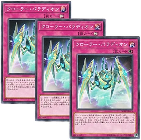 Yu-Gi-Oh! y3 pieces setz Japanese version SOFU-JP 074 Crawler _ Paradion (Normal)