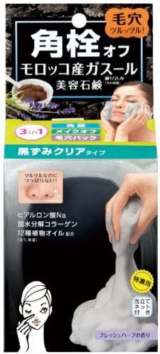 Tsururi Ghassoul Face Wash Paste Soap - Black - 80g