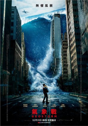 Movie Geostorm On Amazon Prime Import Posters Geostorm Gerard