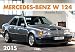 Mercedes-Benz W 124 2015 by