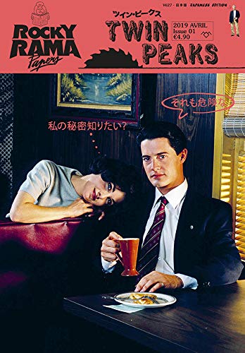Télécharger Rockyrama Papers 1 TWIN PEAKS PDF