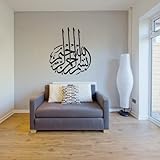 Islamische Wandtattoos - Meccastyle - Bismillahirrahmanirrahim - Basmala - Besmele - A104
