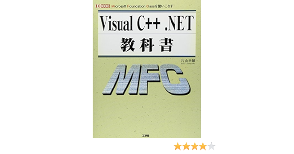 Visual C Netae C Ae A Microsoft Foundation Classa A A A Aªa Iaƒ O Books Amazon Co Uk Books