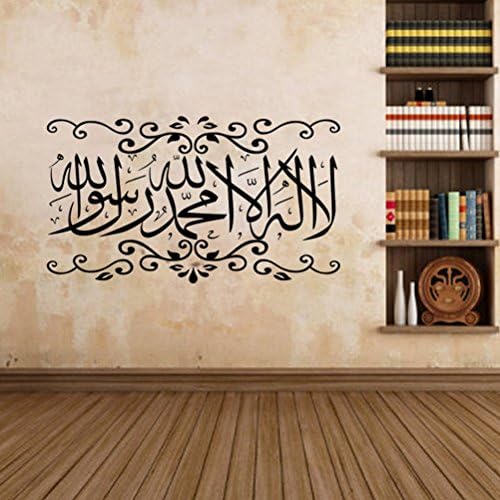 DIY Removable Muslim Islamic Arab Culture Decorative Vinyl Wall Art / Stickers, Surah, Bismillah, Allah, Quran Quotes Calligraphy 4003(57*100cm)