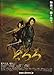 Produktbild Dororo Plakat Movie Poster (11 x 17 Inches - 28cm x 44cm) (2007) Japanese B