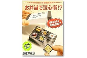 SOLOMAGIA Tenyo - Mental Bento - Close-Up Magic - Tours et Magie Magique - Magic Tricks and Props