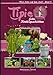 Produktbild Tipie - Band 4: Mein Leben auf dem Land - Hier steckt Kindheit drin! Literatur von Kindern für Kinder. (Tipie - Echte Kindergeschichten / Ein Lausebengel auf dem Weg in die Kinderzimmer!)
