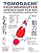 Produktbild Frühjahrsfutter, Energiefutter für Koi, Koifutter langsam sinkend mit arktischem Fischmehl, Fischöl und Krillmehl, sehr energiereich, gut verdaulich bei Kälte, Tomodachi Frühjahrsfutter 5mm 15kg