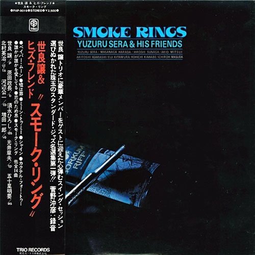 Preisvergleich Produktbild Yuzuru Sera & His Friends:Smok