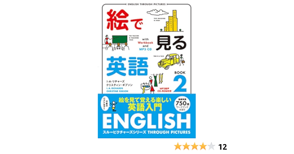 Amazon Fr 絵で見る英語 Book 2 Mp3形式cd付 スルーピクチャーズシリーズ Livres Amazon Fr 絵で見る英語 Book 2 Mp3形式cd付 スルーピクチャーズシリーズ Livres