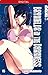 Brynhildr in the Darkness 15 by