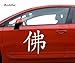 Price comparison product image Car decal Buddha China Hierogliphe Sticker Slogan Deko Car Sticker 2E096 - Pink gloss, 55cm