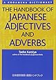 Handbook of Japanese Adjectives and Adverbs