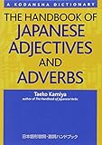Handbook of Japanese Adjectives and Adverbs