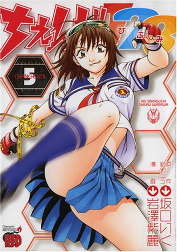 Change 123 — Tome 5