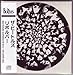Produktbild The Beatles - The Alternate Revolver - Audio Cd MLPS [Mini Long Play Sleeve] Japanese Mini-LP Replica Audio CD OBI