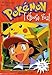 I Choose You (Pokemon Chapter Book) by 