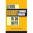 Learn Gujarati In 30 Days Through English (30 દિવસમાં અંગ્રેજી થી ગુજરાતી ને શીખો)