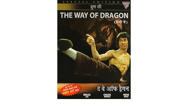 The Way Of The Dragon Amazon In Bruce Lee Chuck Norris Nora Miao Bruce Lee Bruce Lee Chuck Norris Movies Tv Shows