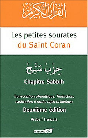 Download Les petites sourates du Saint Coran Download Les petites sourates du Saint Coran