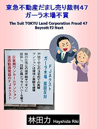 Boycott Gala Kiba Japanese Edition Ebook Hayashida Riki Amazon In Kindle Store