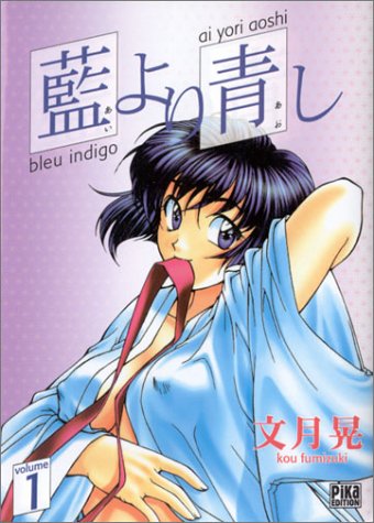 Bleu indigo - Ai Yori Aoshi — Tome 1