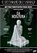 La Scultura  [Italia] [DVD]