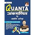 Kiran Quanta Arithmetic by Aashish Arora (Hindi Medium) (3817)