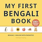 My First Bengali Book: Bilingual Bengali-English first words book for children with phonetics