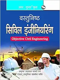 Objective Civil Engineering