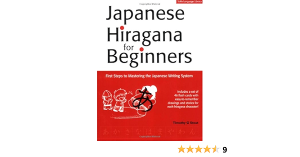 Buy Japanese Hiragana For Beginners First Steps To Mastering The Japanese Writing System Book Online At Low Prices In India Japanese Hiragana For Beginners First Steps To Mastering The Japanese Writing